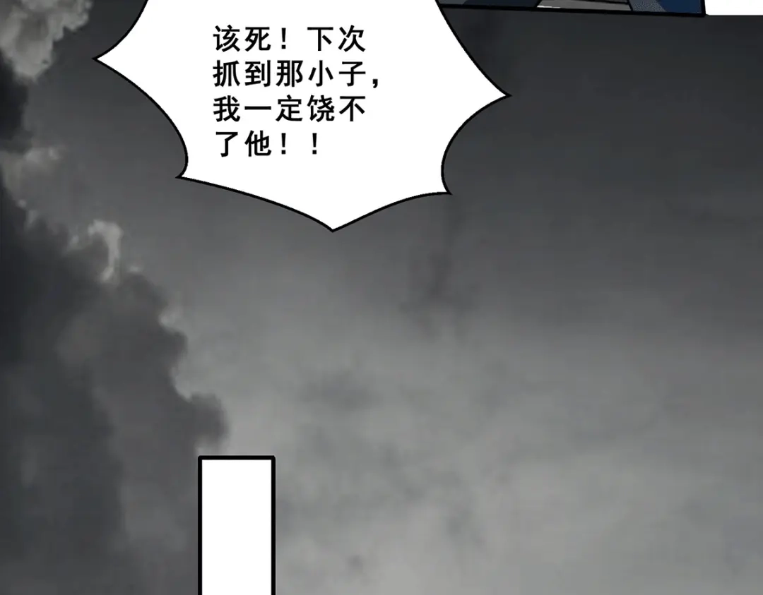 《歪嘴战神》第69话 女魃的过去 第14页