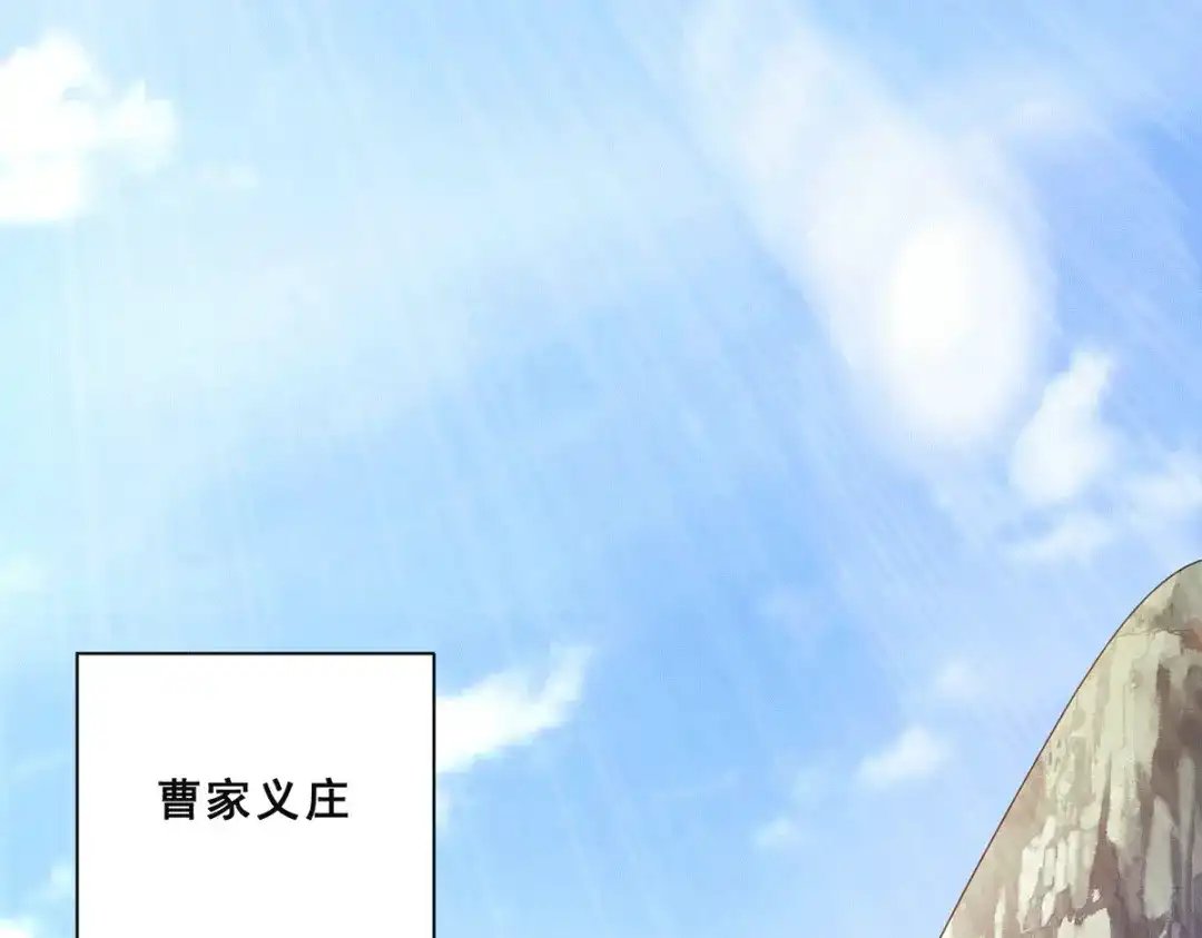 《歪嘴战神》第69话 女魃的过去 第62页