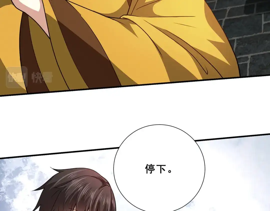 《歪嘴战神》第70话 女魃的恋人是尸王？ 第18页