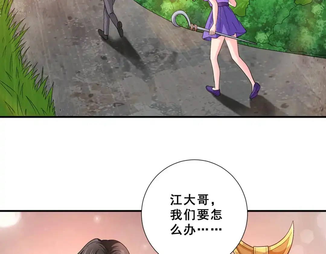 《歪嘴战神》第70话 女魃的恋人是尸王？ 第6页