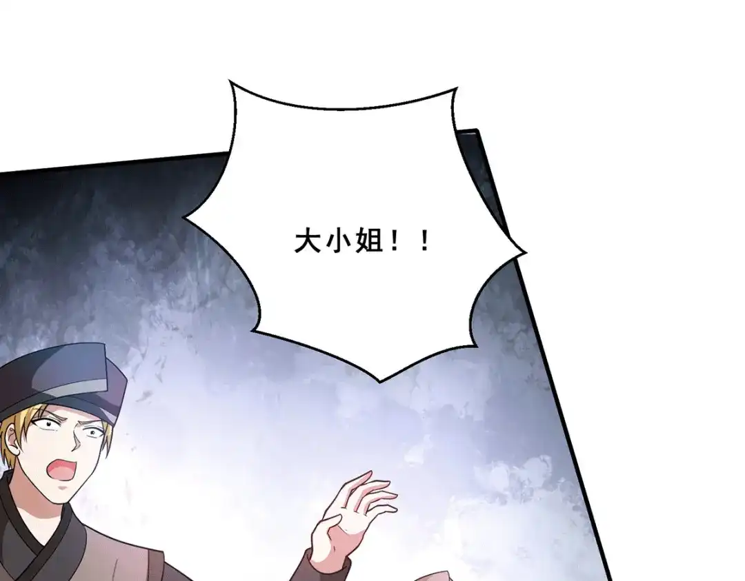 《歪嘴战神》第70话 女魃的恋人是尸王？ 第38页