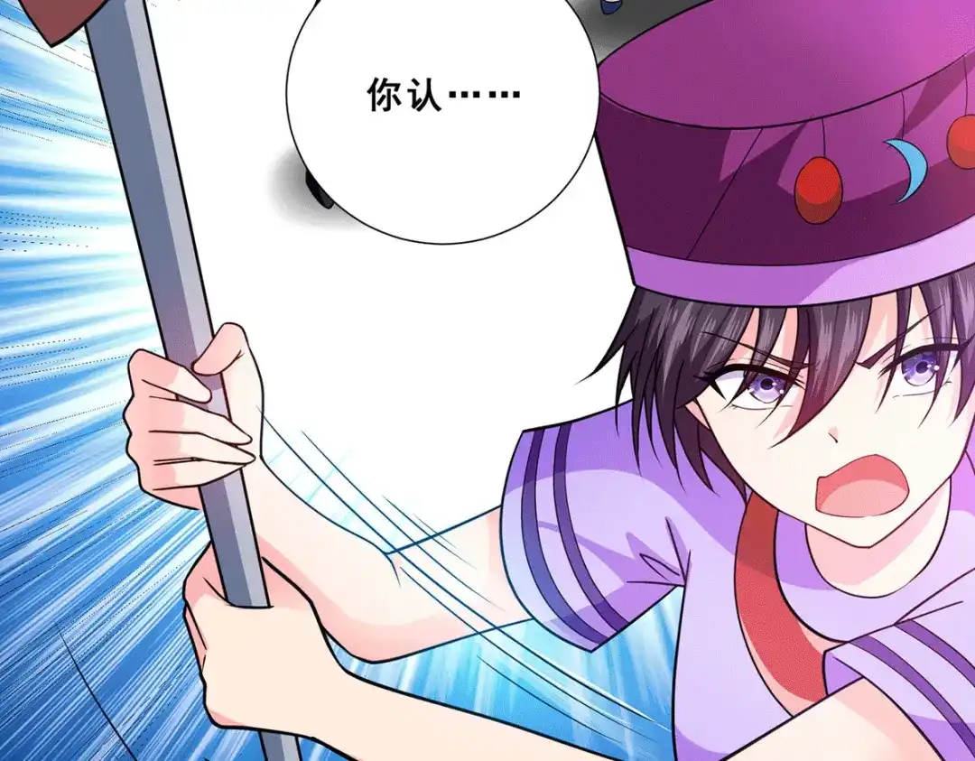 《歪嘴战神》第70话 女魃的恋人是尸王？ 第34页