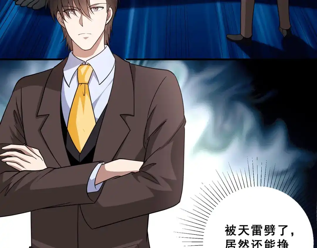 《歪嘴战神》第70话 女魃的恋人是尸王？ 第55页