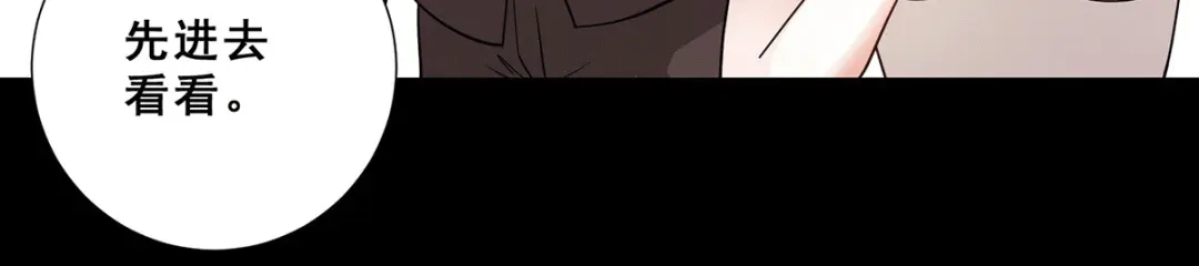《歪嘴战神》第70话 女魃的恋人是尸王？ 第8页