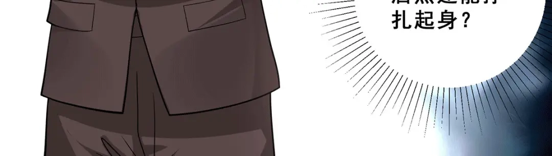 《歪嘴战神》第70话 女魃的恋人是尸王？ 第56页