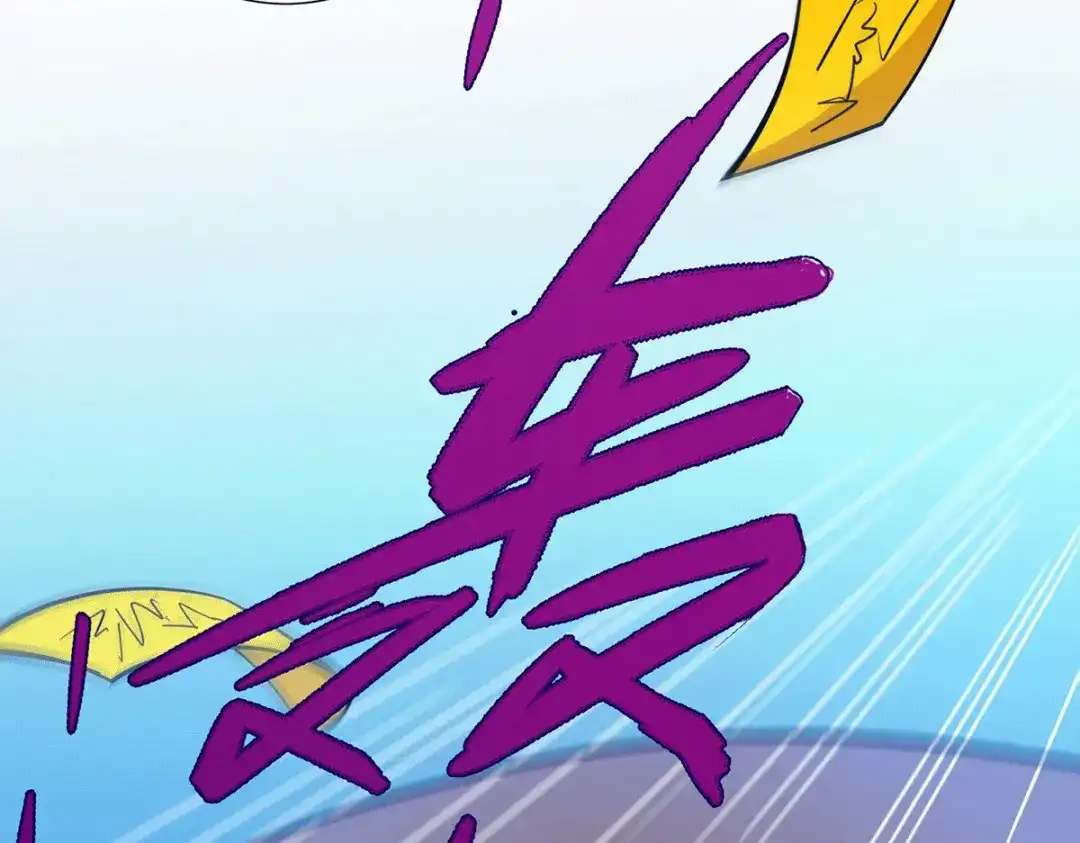《歪嘴战神》第70话 女魃的恋人是尸王？ 第24页