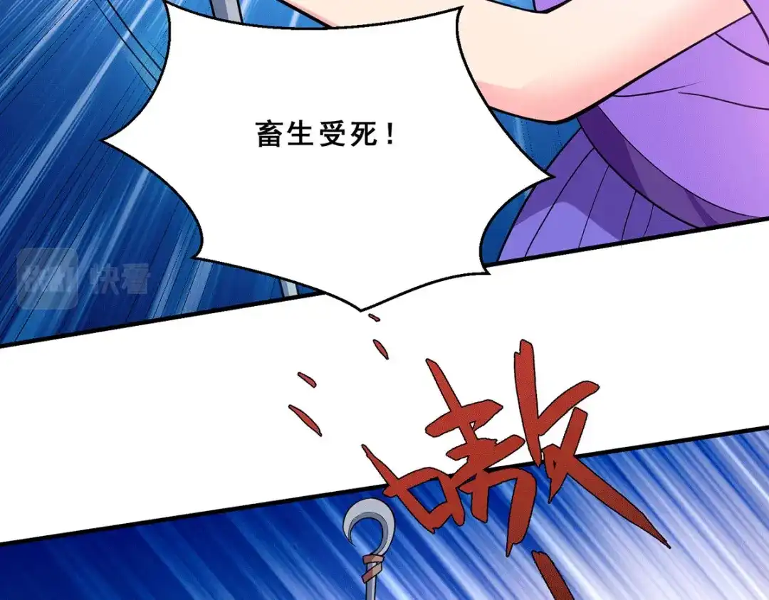 《歪嘴战神》第70话 女魃的恋人是尸王？ 第35页