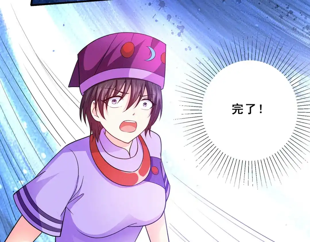 《歪嘴战神》第70话 女魃的恋人是尸王？ 第41页