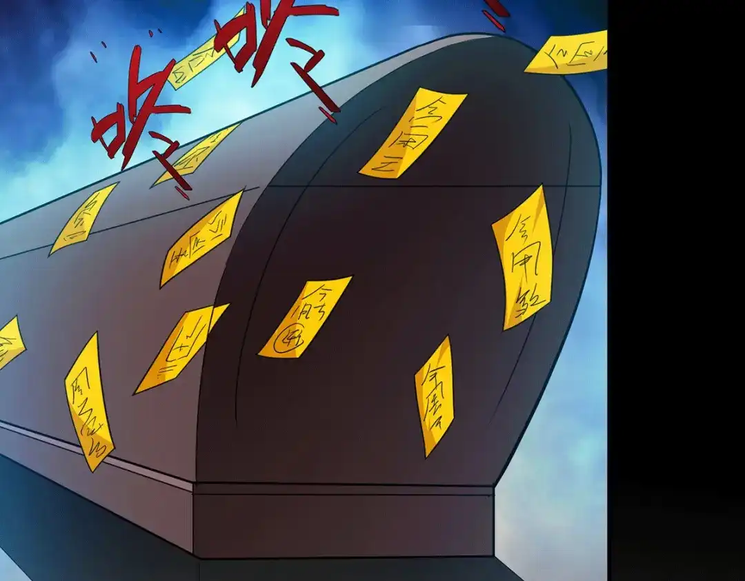《歪嘴战神》第70话 女魃的恋人是尸王？ 第11页