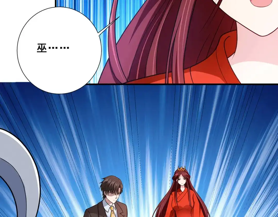 《歪嘴战神》第70话 女魃的恋人是尸王？ 第32页