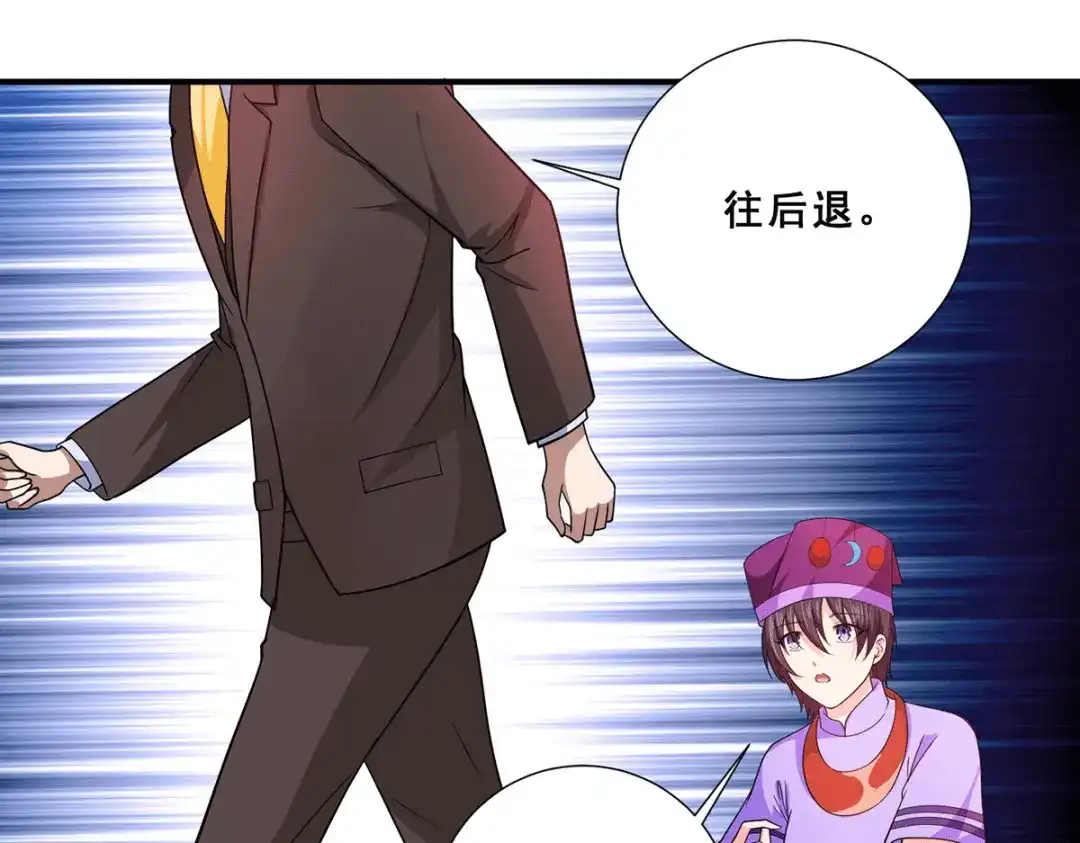 《歪嘴战神》第70话 女魃的恋人是尸王？ 第51页