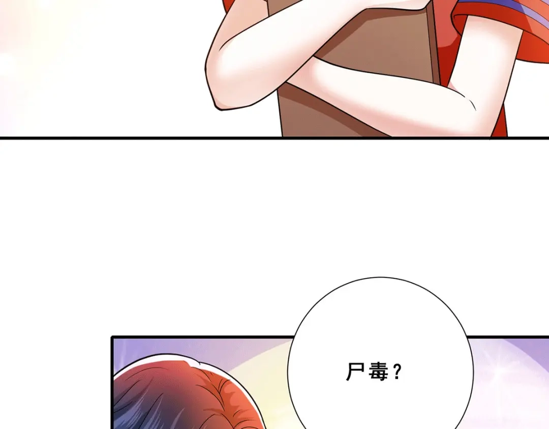 《歪嘴战神》第71话 黑石镇来犯 第63页