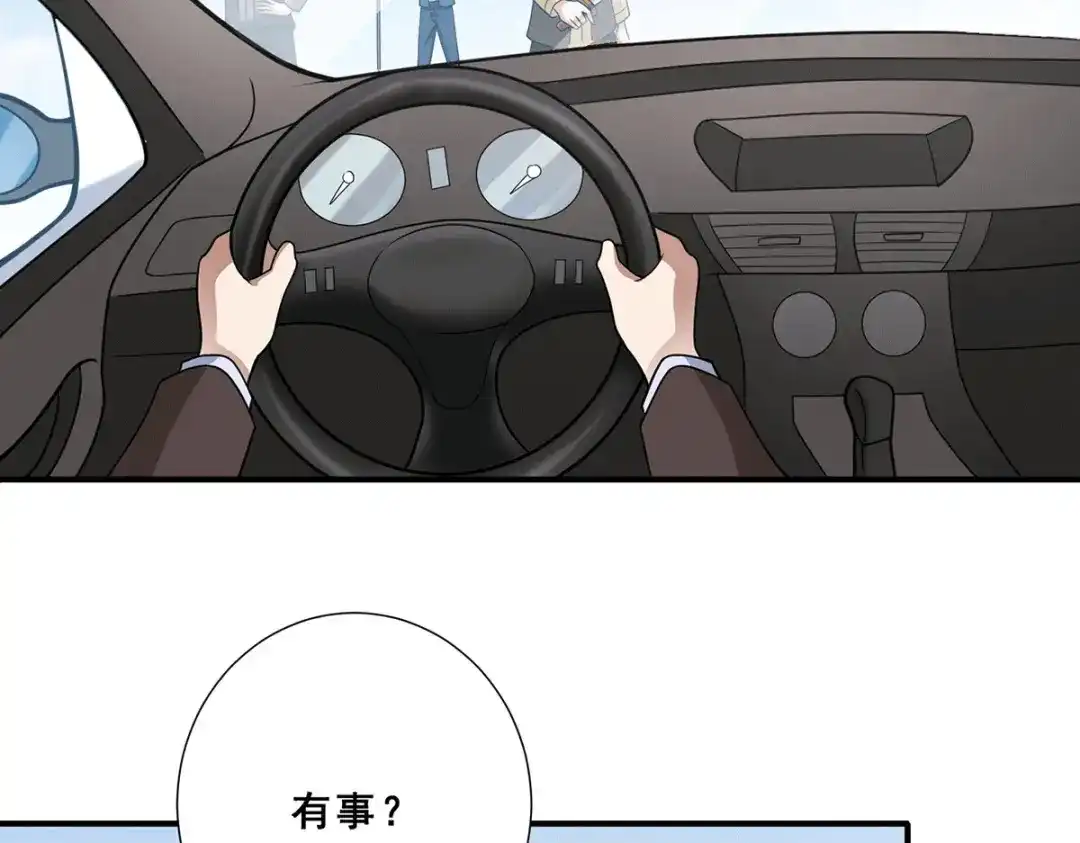 《歪嘴战神》第71话 黑石镇来犯 第42页