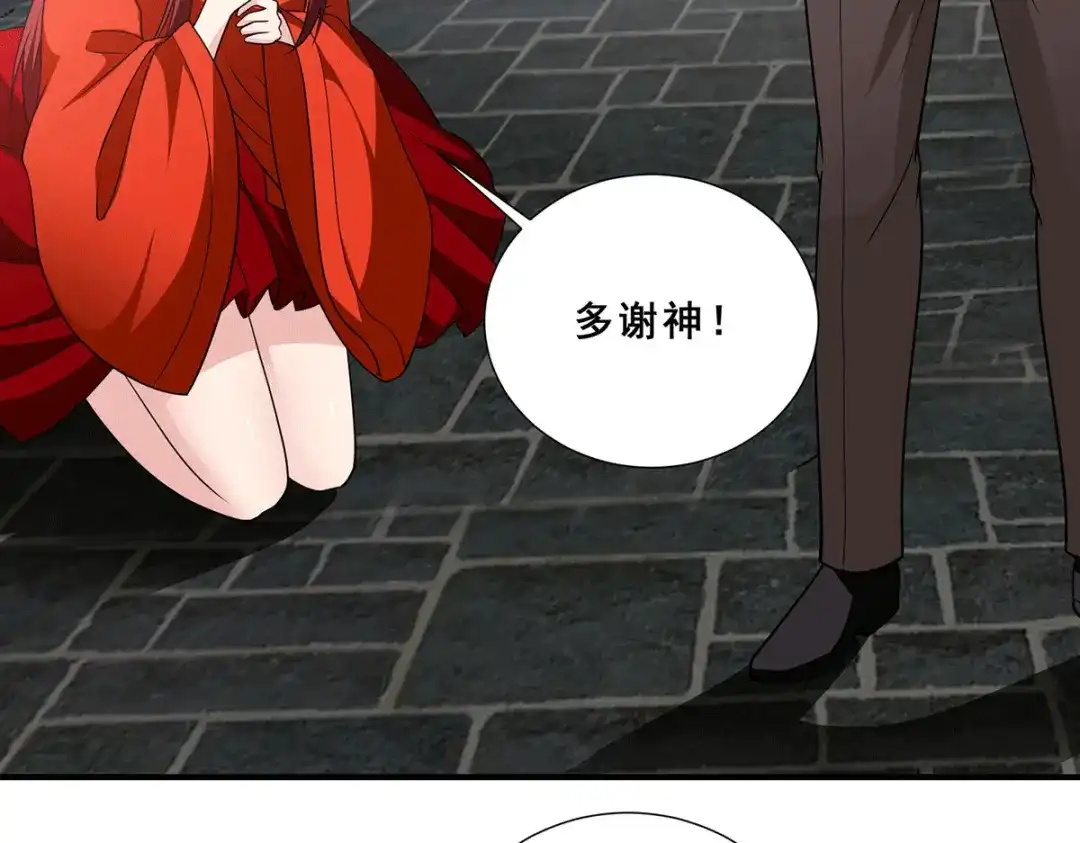 《歪嘴战神》第71话 黑石镇来犯 第21页