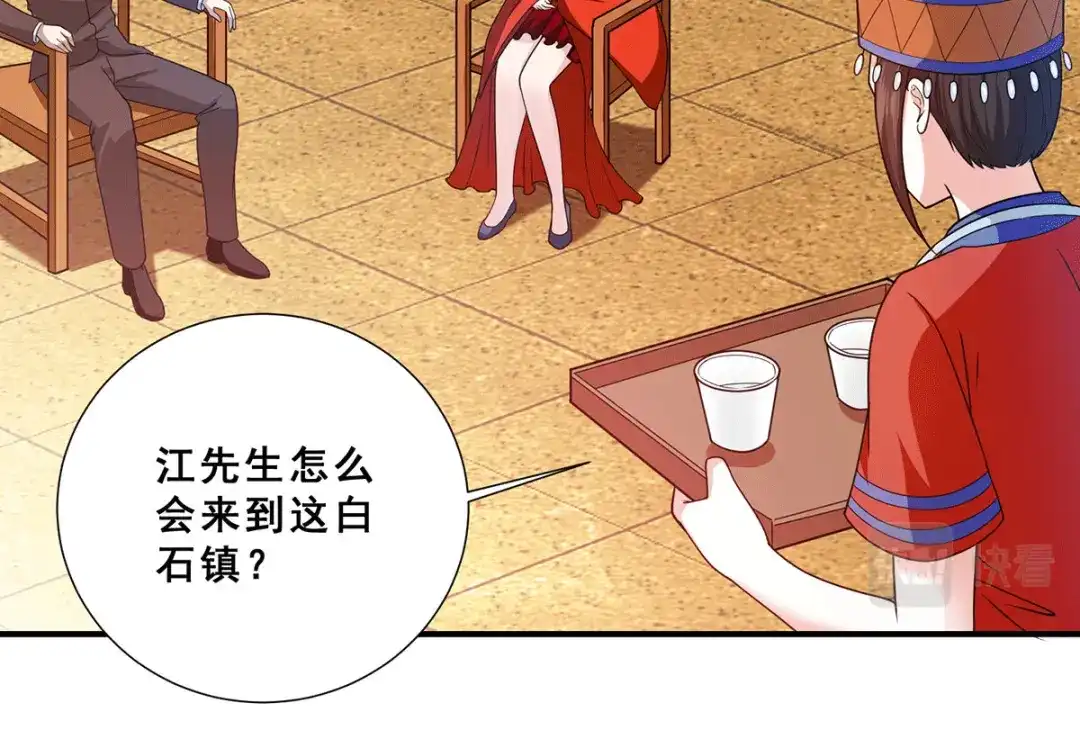 《歪嘴战神》第71话 黑石镇来犯 第59页