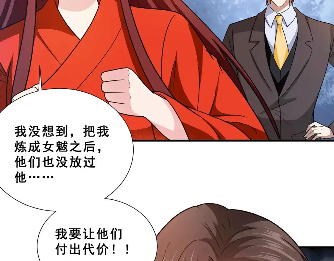 《歪嘴战神》第71话 黑石镇来犯 第17页