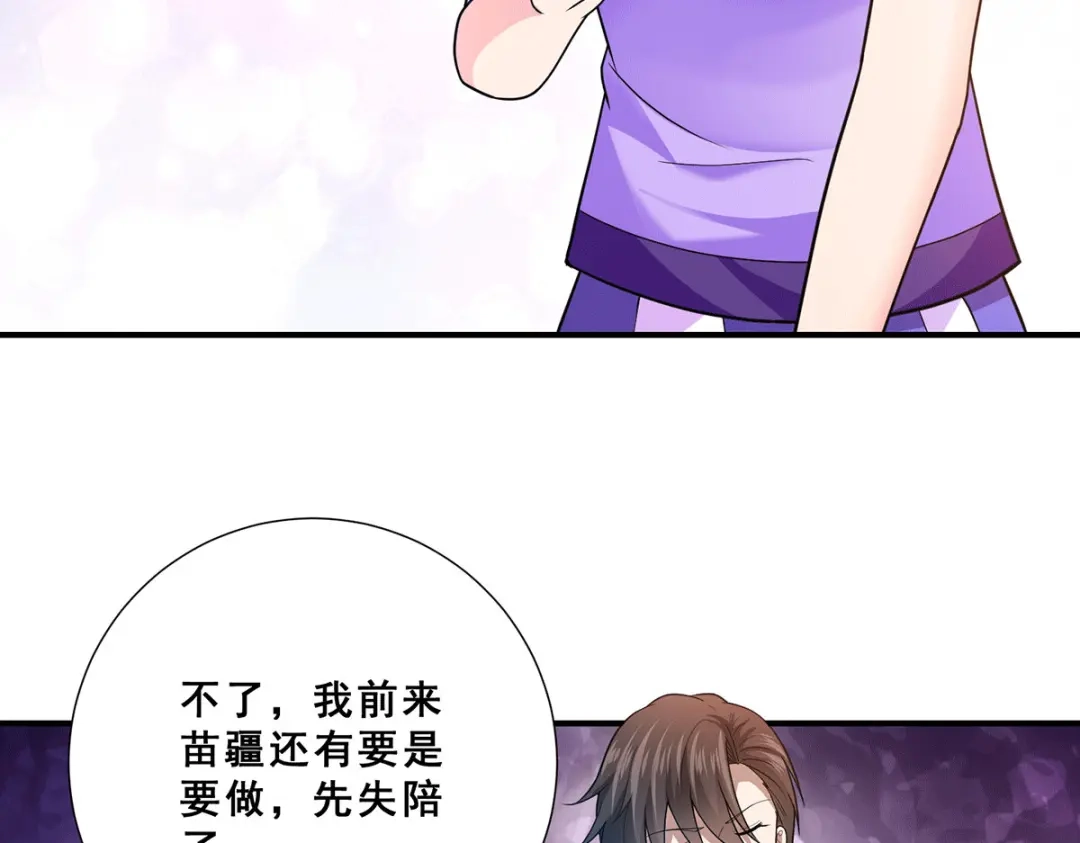 《歪嘴战神》第71话 黑石镇来犯 第27页
