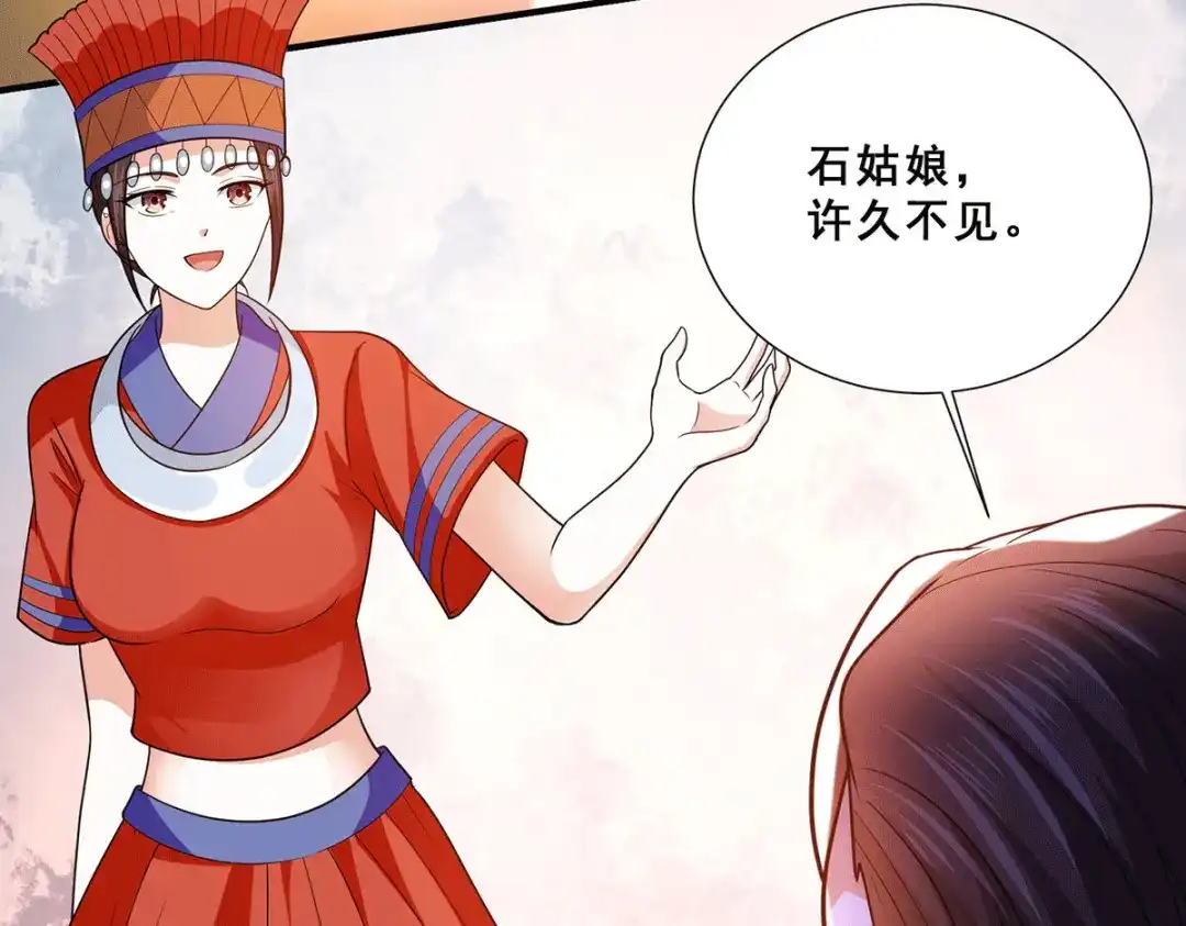 《歪嘴战神》第71话 黑石镇来犯 第55页