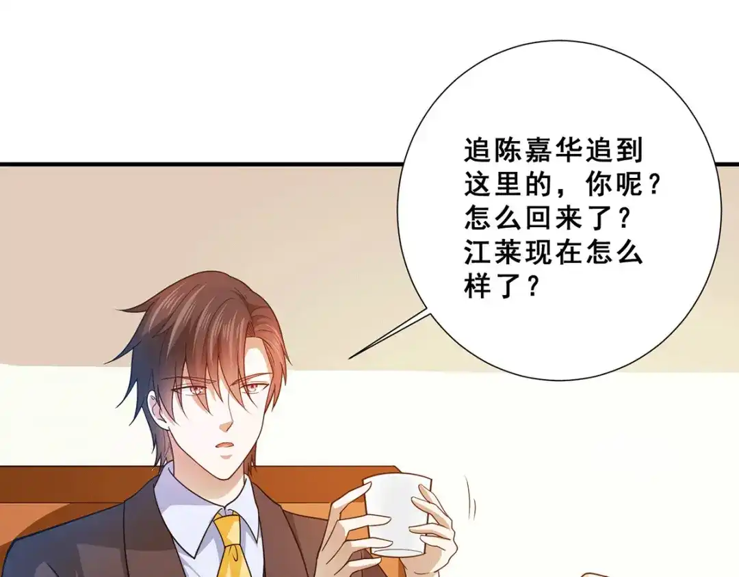 《歪嘴战神》第71话 黑石镇来犯 第60页
