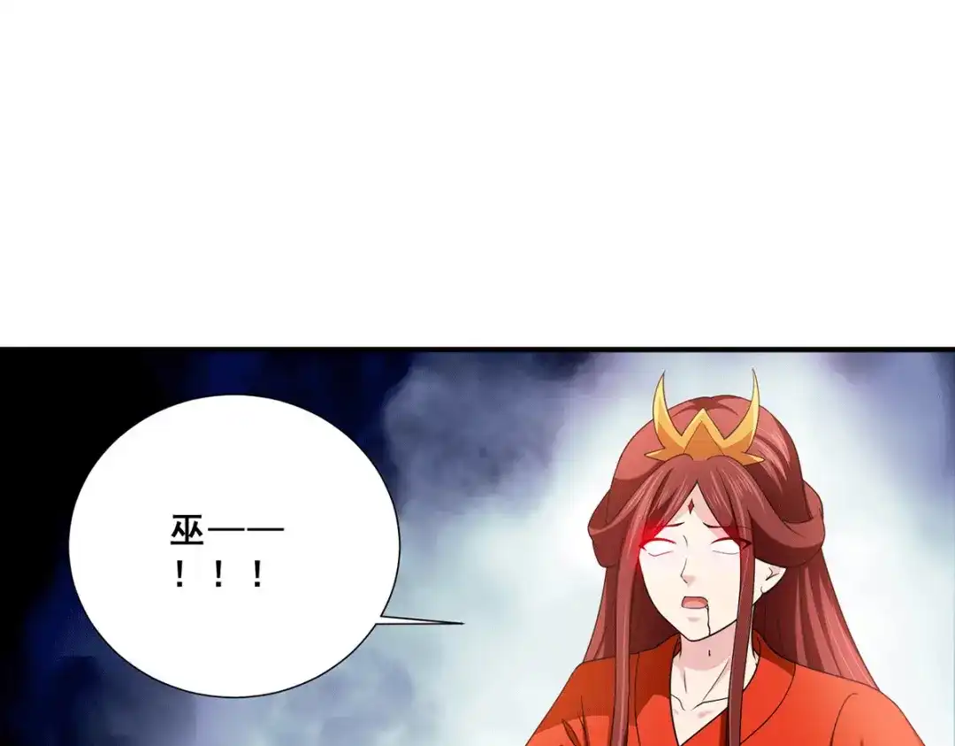 《歪嘴战神》第71话 黑石镇来犯 第5页