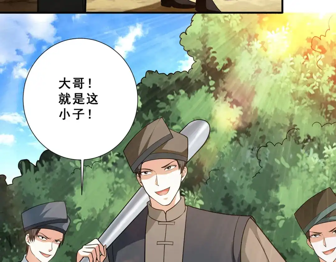 《歪嘴战神》第71话 黑石镇来犯 第45页