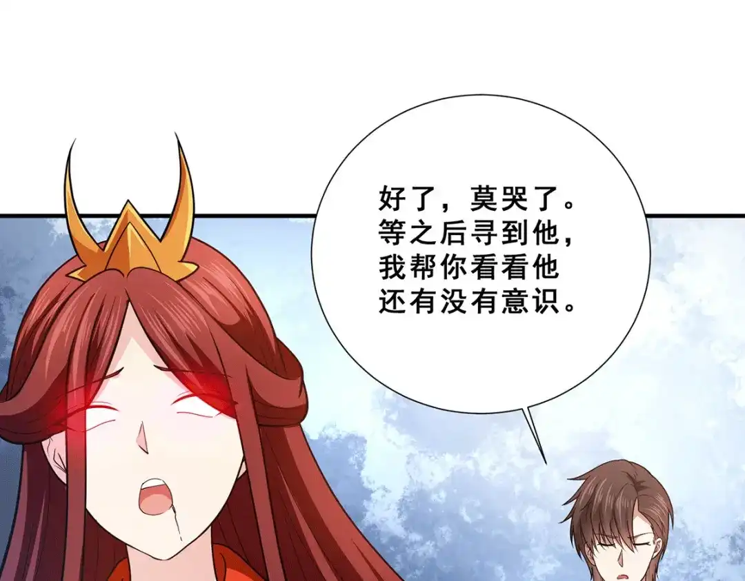 《歪嘴战神》第71话 黑石镇来犯 第16页