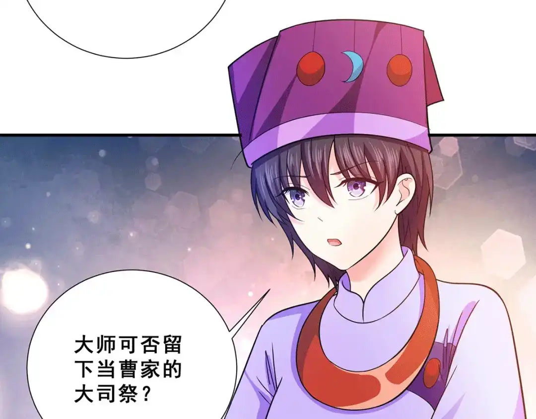 《歪嘴战神》第71话 黑石镇来犯 第25页