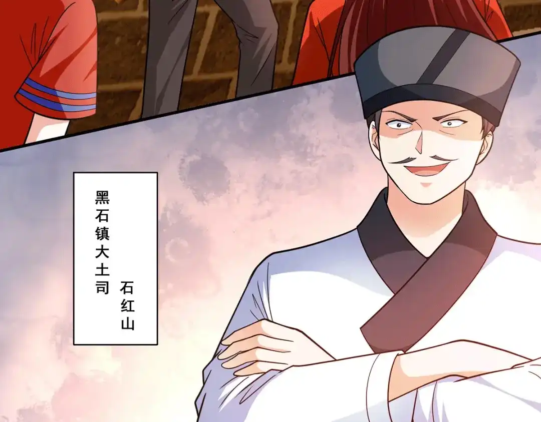 《歪嘴战神》第71话 黑石镇来犯 第77页
