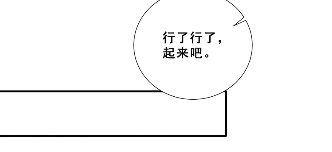 《歪嘴战神》第71话 黑石镇来犯 第22页