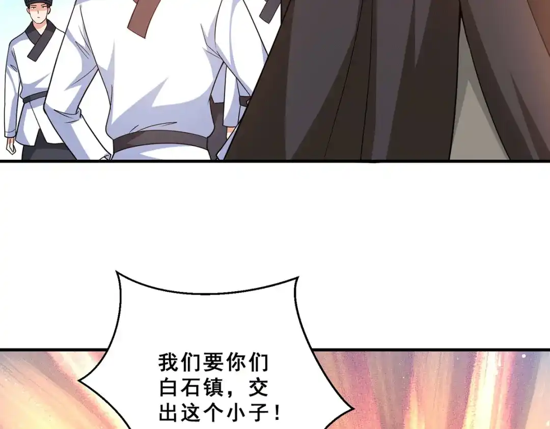 《歪嘴战神》第71话 黑石镇来犯 第83页
