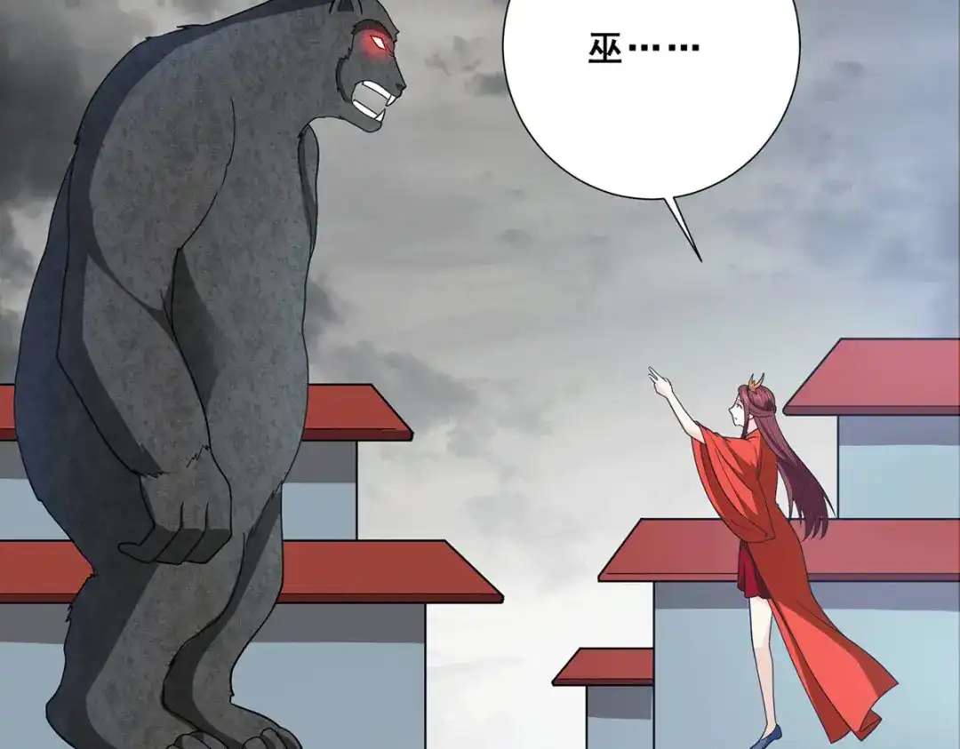 《歪嘴战神》第71话 黑石镇来犯 第10页