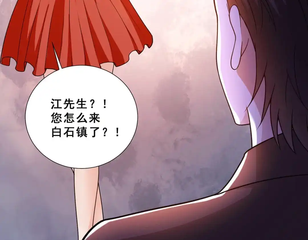 《歪嘴战神》第71话 黑石镇来犯 第56页