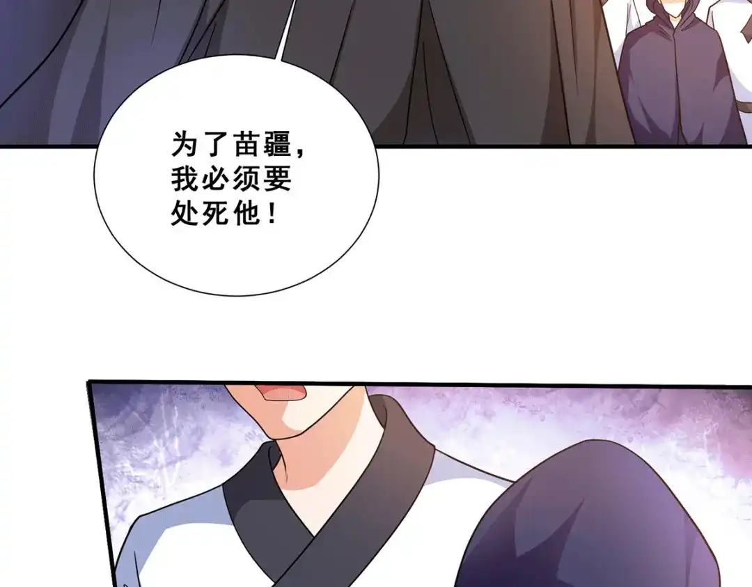 《歪嘴战神》第72话 解决陈嘉华 第8页