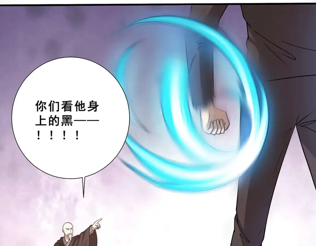 《歪嘴战神》第72话 解决陈嘉华 第16页