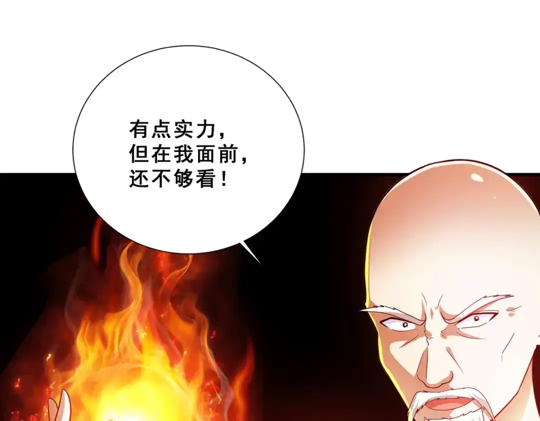 《歪嘴战神》第72话 解决陈嘉华 第41页