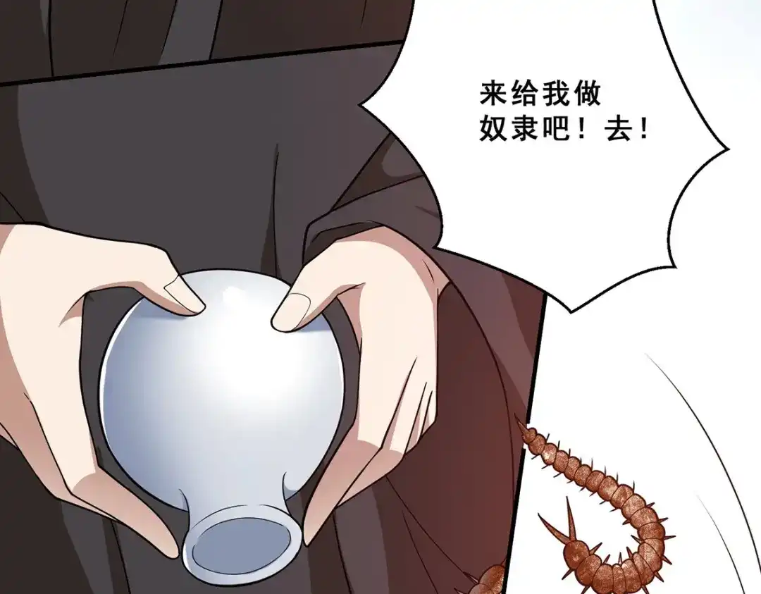 《歪嘴战神》第72话 解决陈嘉华 第59页