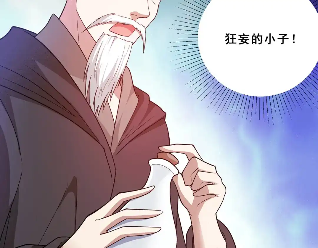 《歪嘴战神》第72话 解决陈嘉华 第57页