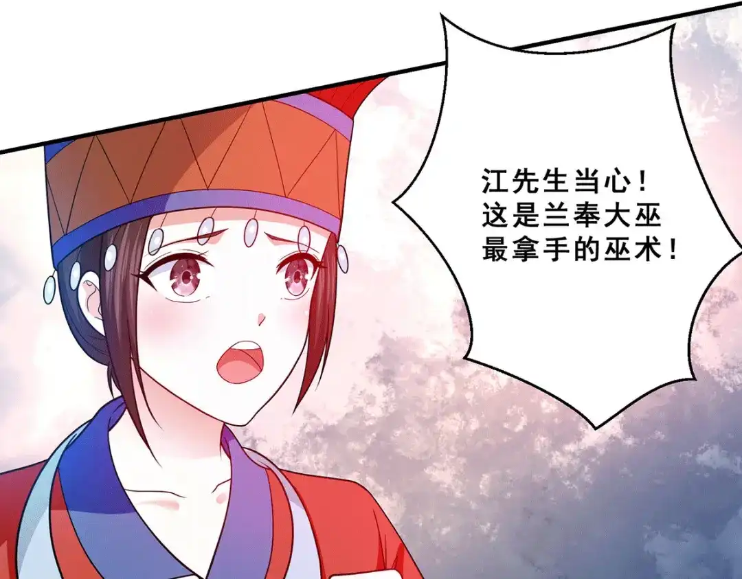 《歪嘴战神》第72话 解决陈嘉华 第46页