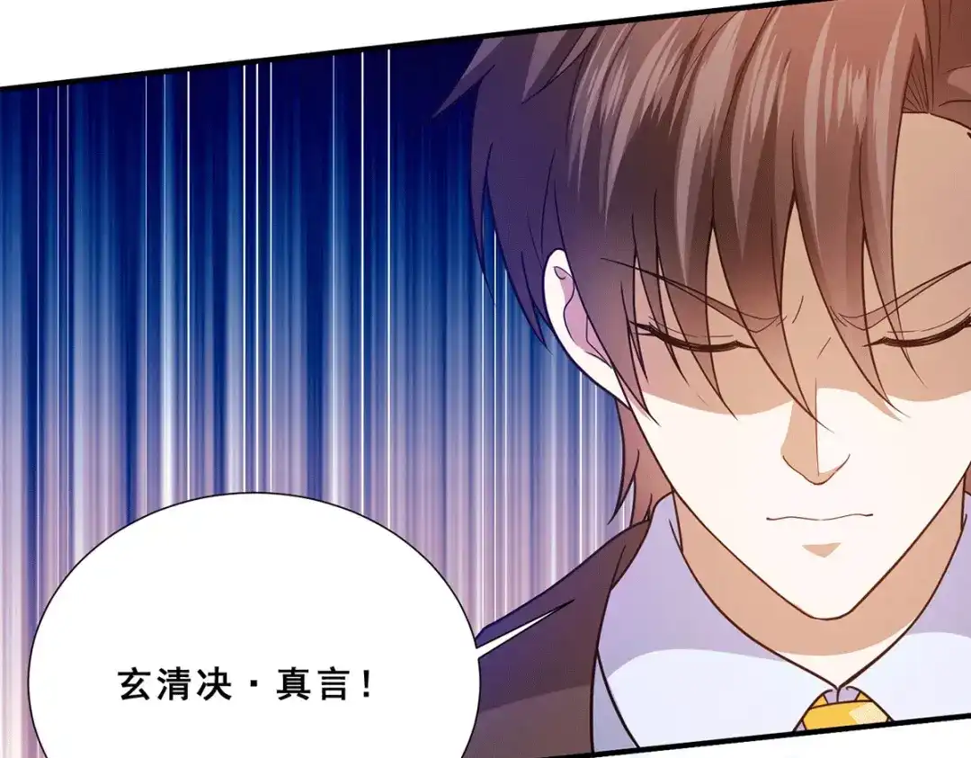 《歪嘴战神》第72话 解决陈嘉华 第62页