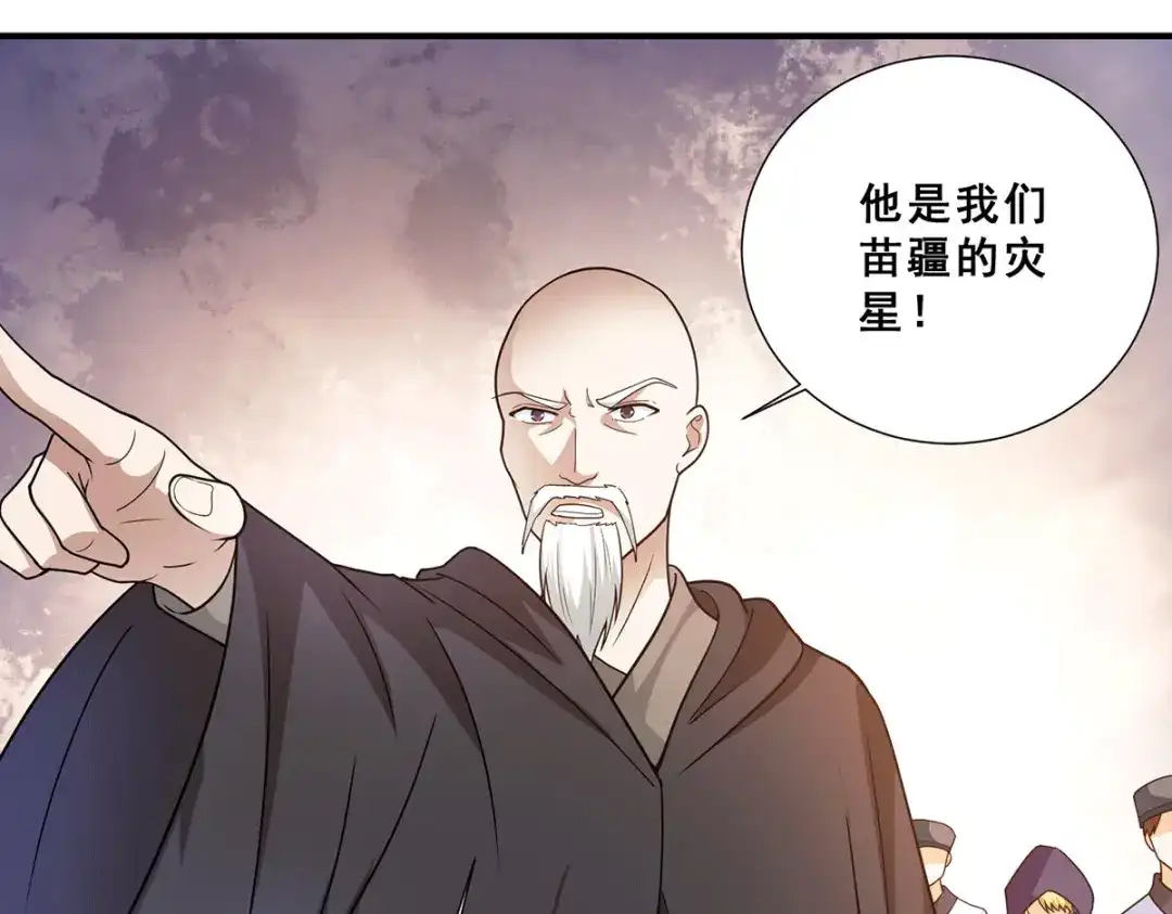 《歪嘴战神》第72话 解决陈嘉华 第7页