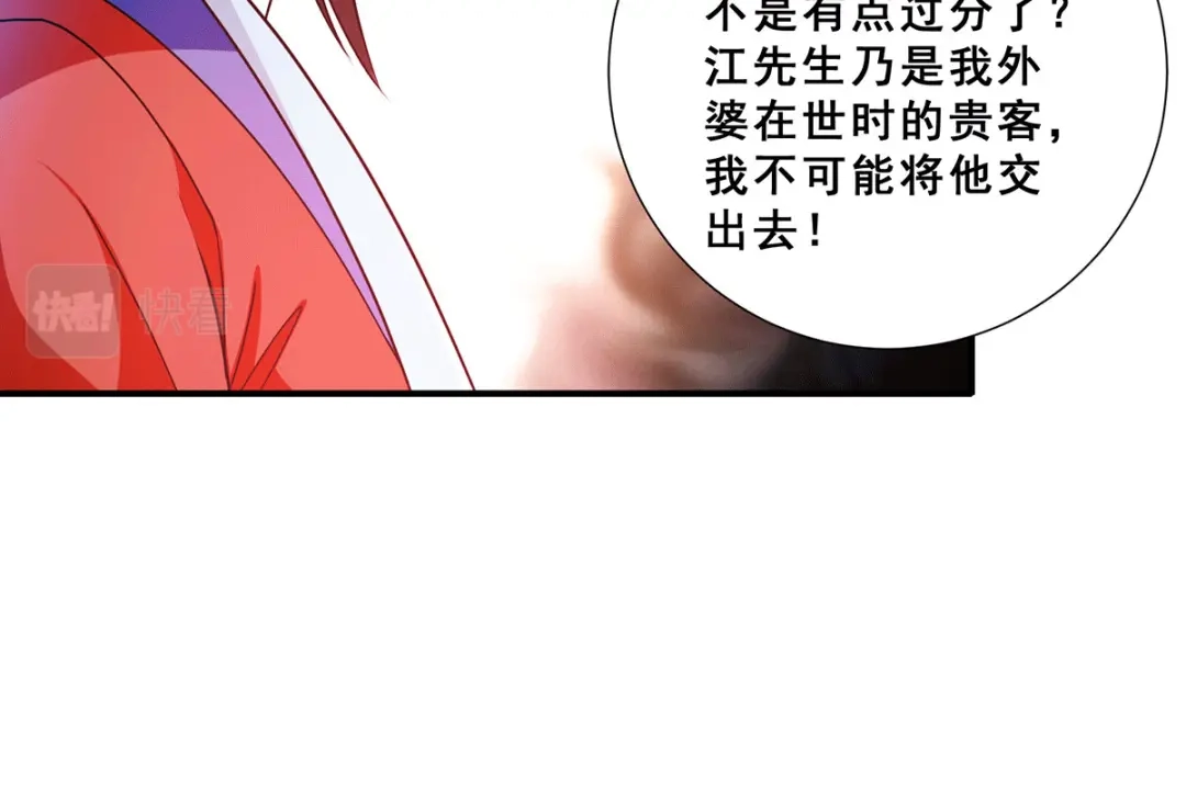 《歪嘴战神》第72话 解决陈嘉华 第6页