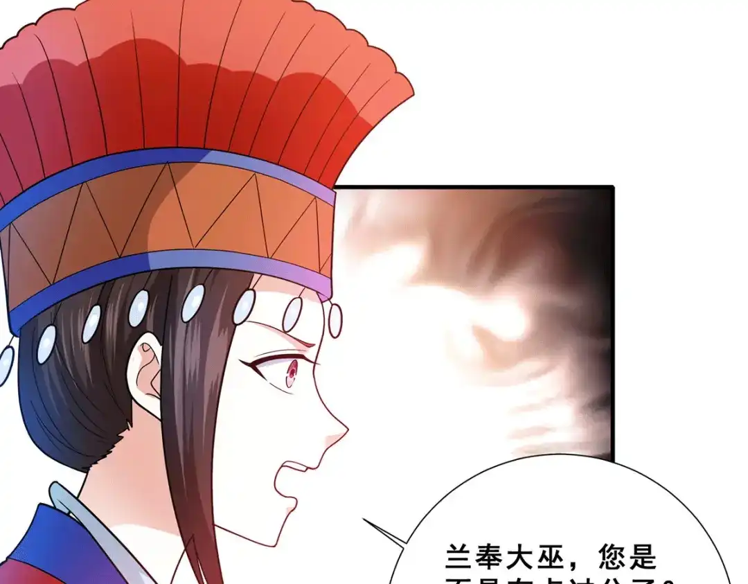 《歪嘴战神》第72话 解决陈嘉华 第5页
