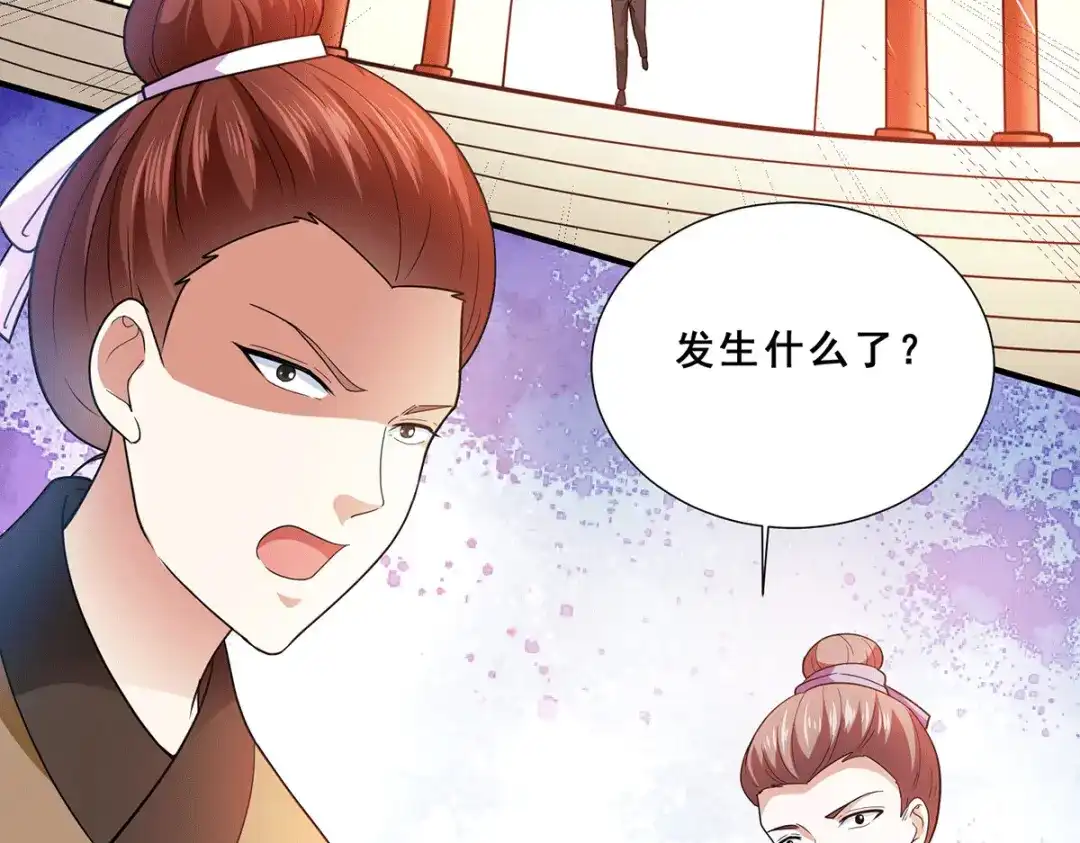《歪嘴战神》第73话 唐芷若要嫁人！？ 第56页