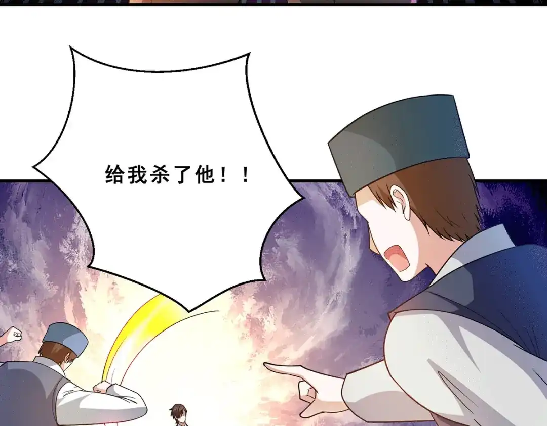 《歪嘴战神》第73话 唐芷若要嫁人！？ 第78页