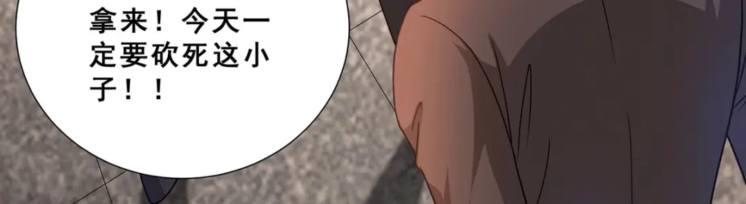 《歪嘴战神》第73话 唐芷若要嫁人！？ 第63页