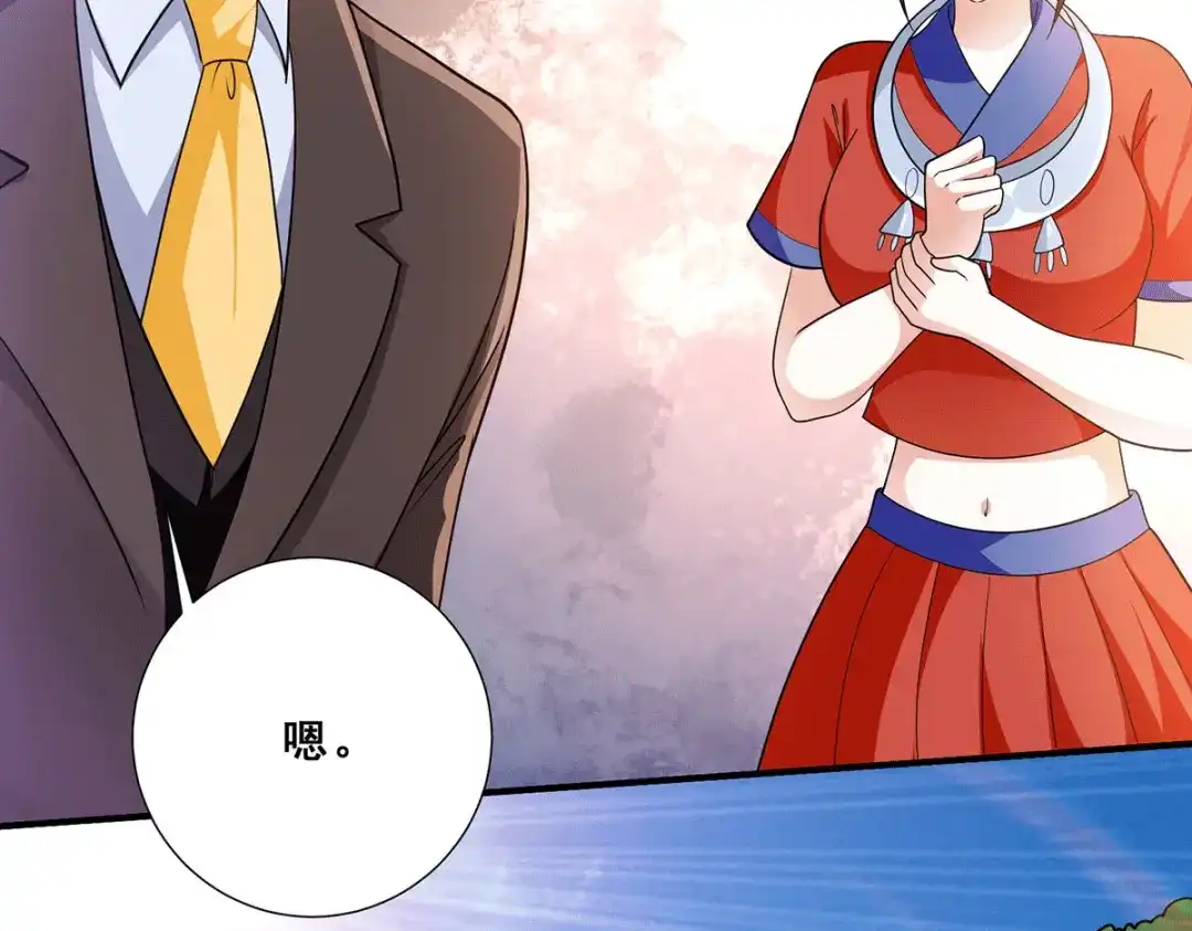 《歪嘴战神》第73话 唐芷若要嫁人！？ 第21页