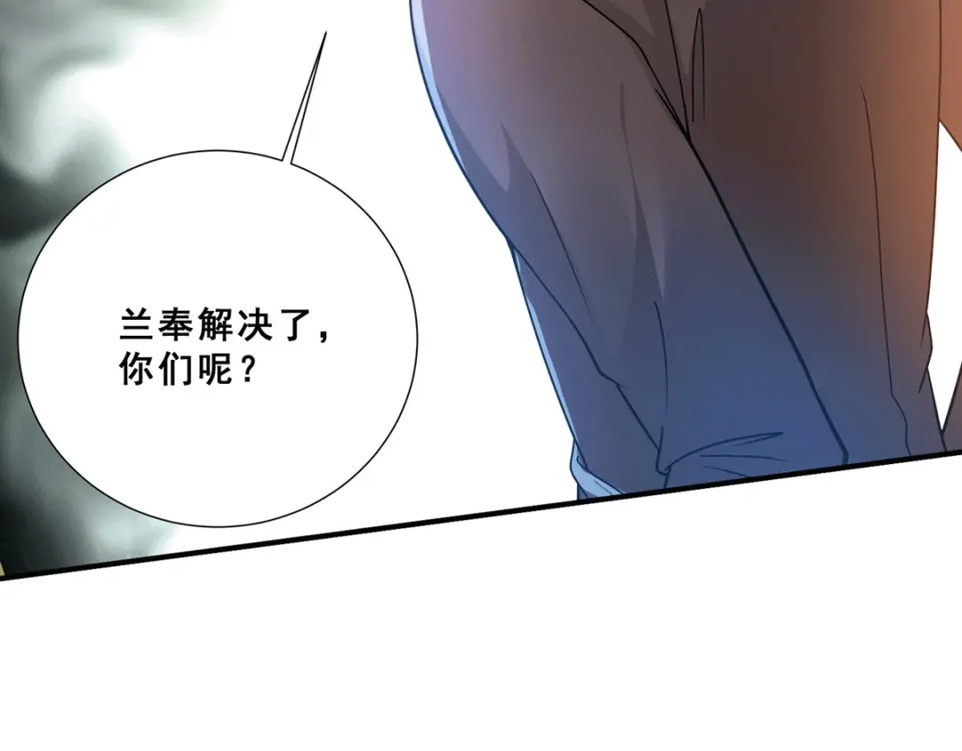 《歪嘴战神》第73话 唐芷若要嫁人！？ 第17页