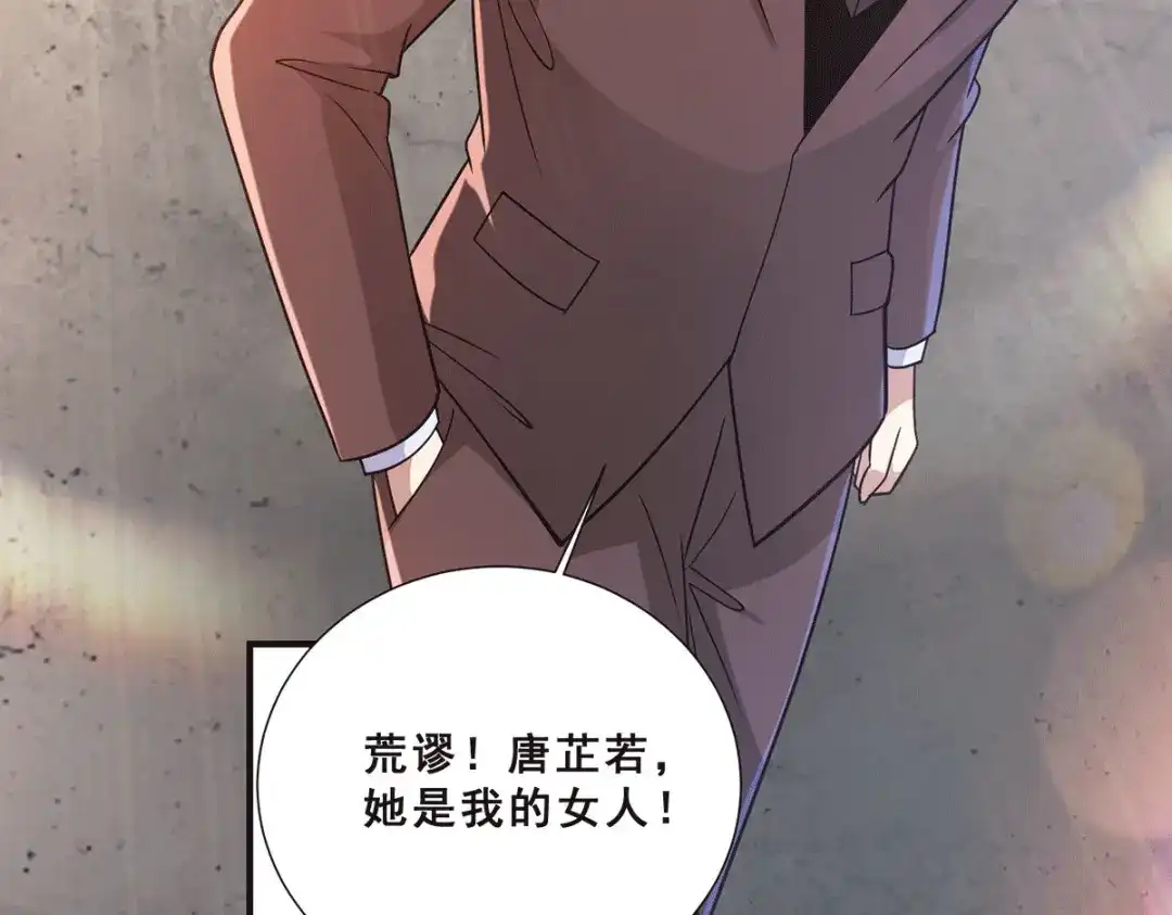 《歪嘴战神》第73话 唐芷若要嫁人！？ 第33页