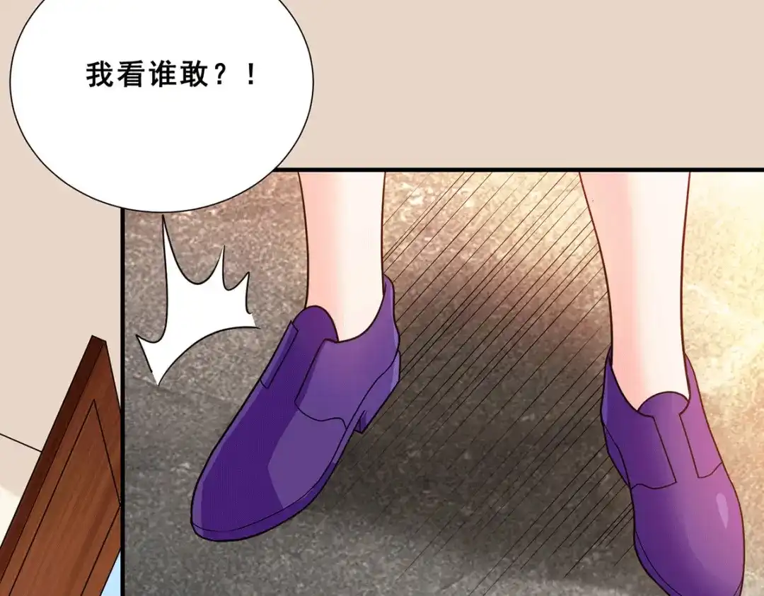 《歪嘴战神》第73话 唐芷若要嫁人！？ 第80页