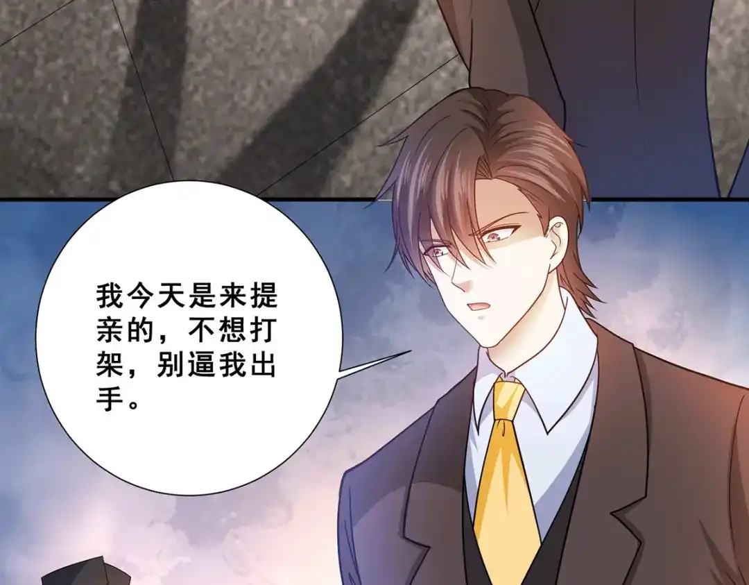 《歪嘴战神》第73话 唐芷若要嫁人！？ 第64页